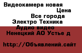 Видеокамера новая Marvie hdv 502 full hd wifi  › Цена ­ 5 800 - Все города Электро-Техника » Аудио-видео   . Ненецкий АО,Устье д.